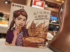 -谷丽麦馕新疆菜·清真(步步高梅溪新天地店)