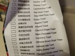 -爸爸糖手工吐司(天津大沽南路店)