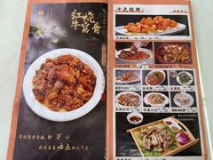 -同发号饭庄(复兴路店)