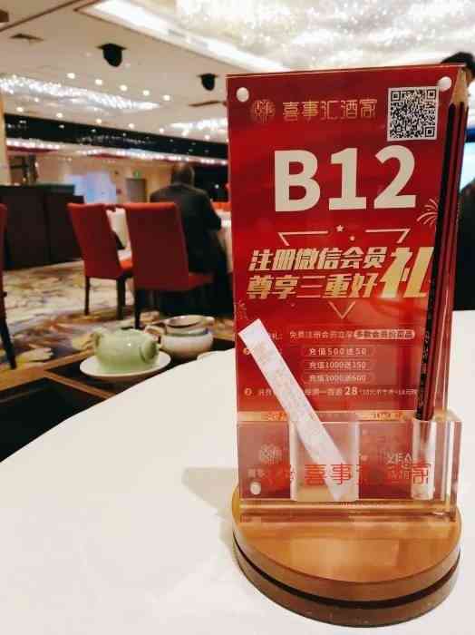 喜事汇酒家(越秀星汇店)-"看图片就知道我是常客啦.基本每周来一次,.