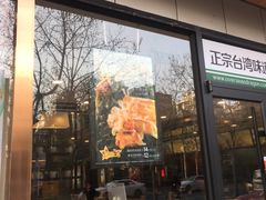 -四海游龙(大华店)