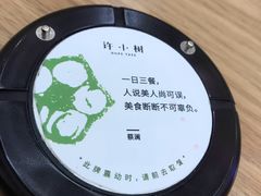 -许小树(国贸商城店)