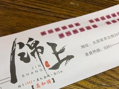 -锦上中式酒馆(南内环店)