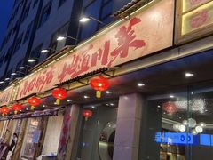 -雨田饭店
