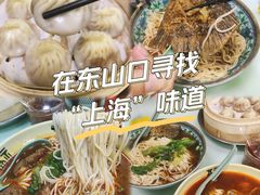 -食惠里小笼包面馆(越秀店)
