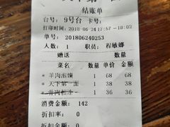 账单-天下第一面(大雁塔北广场店)