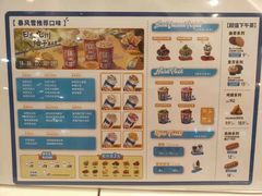 -DQ·蛋糕·冰淇淋(湖景东路店)