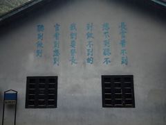 -渣滓洞