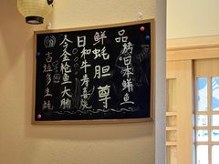 -鳗鲔·料理小馆