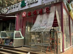 -鸡鸣汤包(红山动物园店)