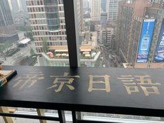 教室环境-帝京日语(春熙路旗舰校区)