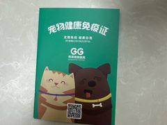 -中农国际动物医院24小时·猫科·骨科·急重症中心