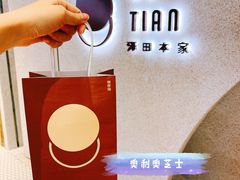 -泽田本家·铜锣烧(TX淮海店)