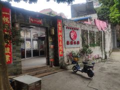 门面-龙桥私厨·姜花菊花过桥鱼·顺德菜(容桂店)