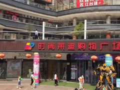 -泰州时尚莱迪购物广场(坡子街商业步行街店)