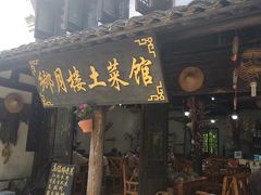 -乌镇东栅景区