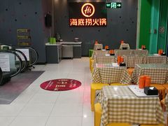 大堂-海底捞火锅(九久奥特莱斯店)