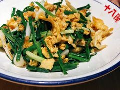 大葱炒鸭蛋-十八碗(海口吾悦广场店)