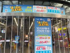 -华润万家(摩尔城店)