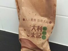 -大利来记餐厅