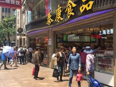 门面-泰康食品(南京东路店)