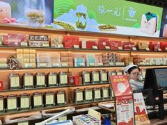 -张一元(总店)