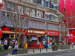 -李兰英湖南面馆(护国路店)