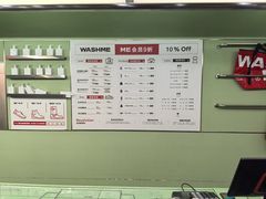 -WASHME大洗屋(虹桥南丰城直营店)