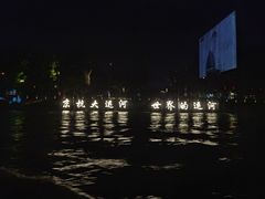 -运河游船(武林门码头)