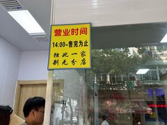 -杨招娣糕点(装驾桥巷店)