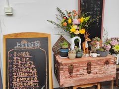 -山也·私厨(岳麓店)