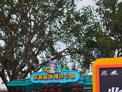-海合安成都极地海洋公园