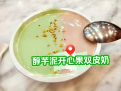 -满记甜品(湖滨店)