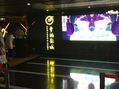 -曹杨影城(曹杨店)