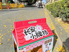 -长安大牌档之上元灯会(南大街店)