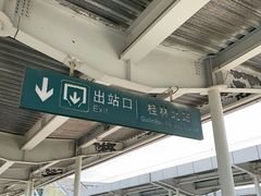 -桂林北站