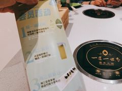 -一叶一世界•素食餐厅(新光天地店)