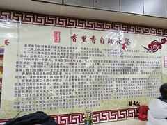 -香里香自助快餐(全安广场店)