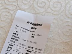 -辣婆婆(航天桥店)