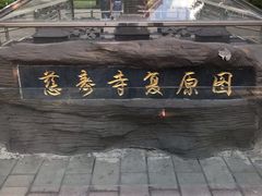 -玲珑塔公园