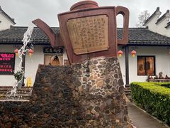 -陶祖圣境风景区