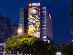 -义乌之心城市生活广场