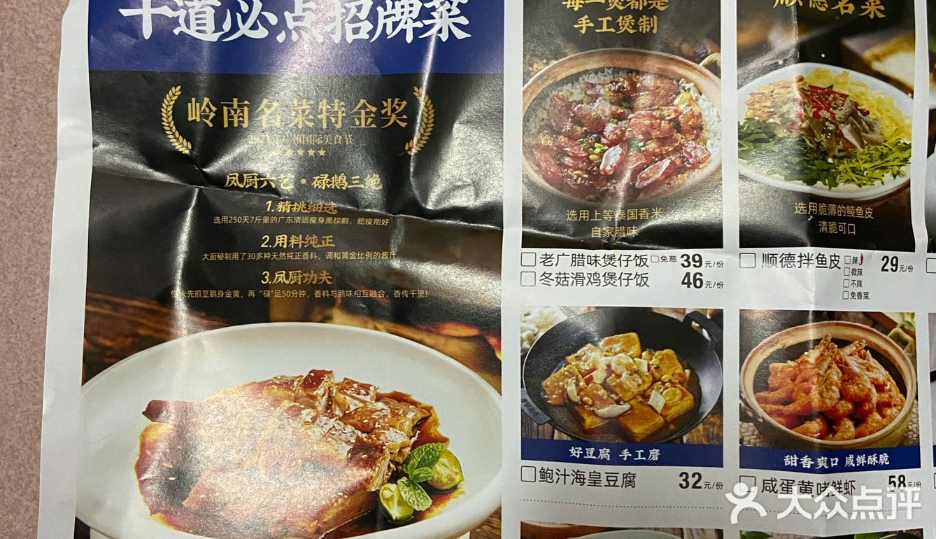 看餐牌等饭吃！正佳广场大榕树下！