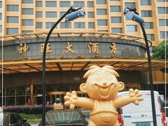 -上海神旺大酒店