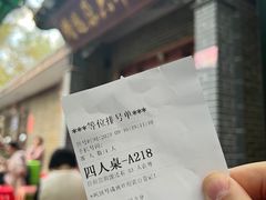 -靖远尕六美味羊羔肉