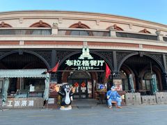 -布拉格餐厅· 中欧捷克菜(全国首店)