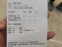 -7分甜(尹山湖歌林公园店)