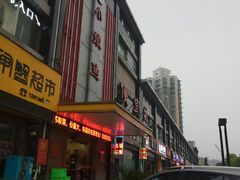 -媛媛家秘制鸡丝凉皮(陆慕店)