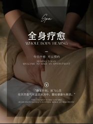 -悦瑢港湾科技美肤芳疗美容