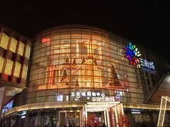-北京清河万象汇